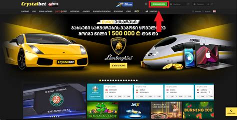 ახალი კაზინოს გამოცდილება საქართველოში Crystalbet.com .